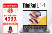 ThinkPadThinkPad L14和联想（Lenovo）ThinkPad E14哪一个在市场竞争中更有优势？在照相技术上，一个更胜一筹？